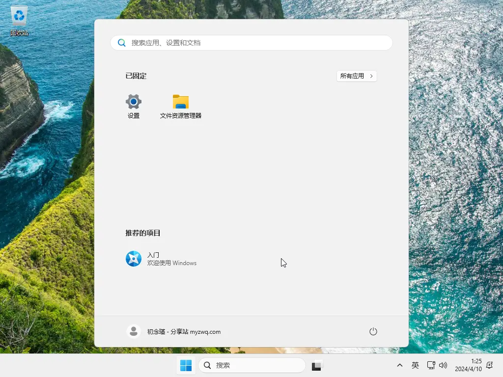图片[2]-Windows 11 LTSC 2024 26100.1 简体中文版