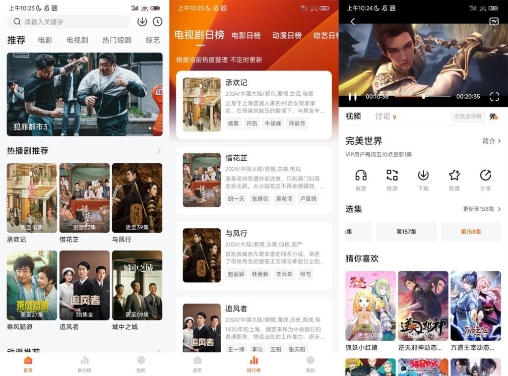 图片[1]-安卓小柚子影视 v4.3.3 去广告免费版