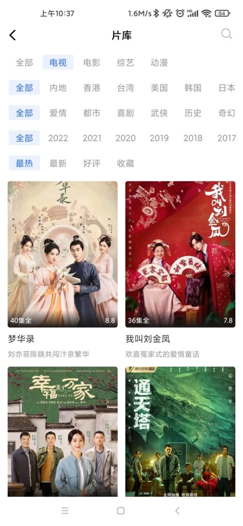 图片[1]-蓝天视频 v4.0.0 安卓去广告版