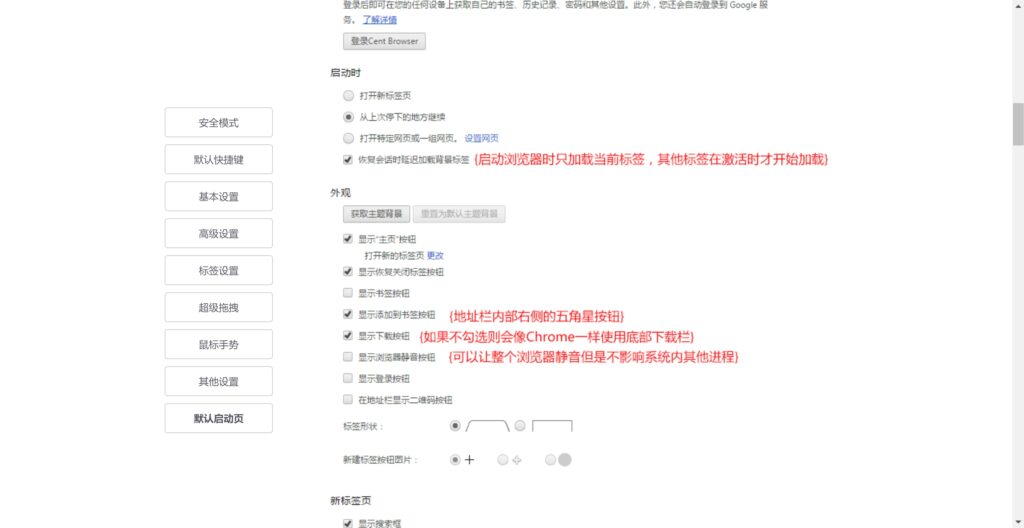 图片[1]-百分浏览器Centbrowser 5.1.1130.129 官方绿色便携版