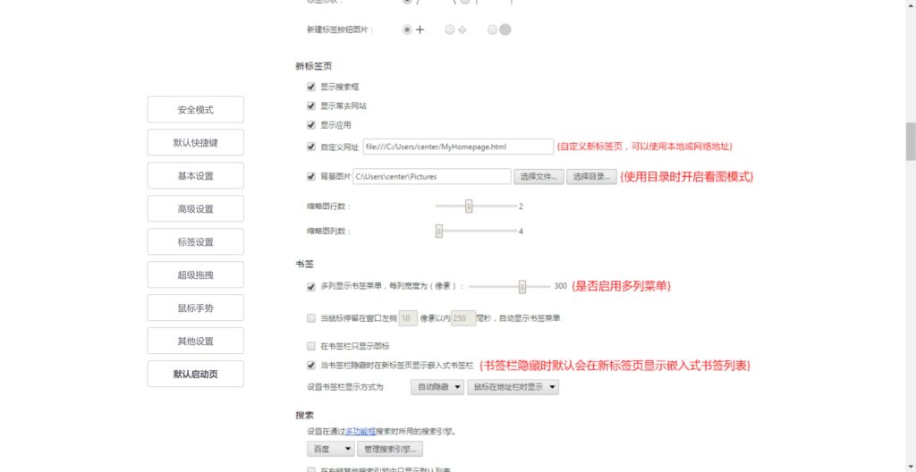 图片[2]-百分浏览器Centbrowser 5.1.1130.129 官方绿色便携版