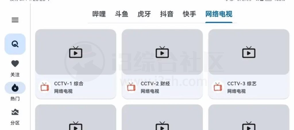 图片[1]-纯粹直播 v1.8.6 斗鱼B站虎牙抖音四合一直播软件
