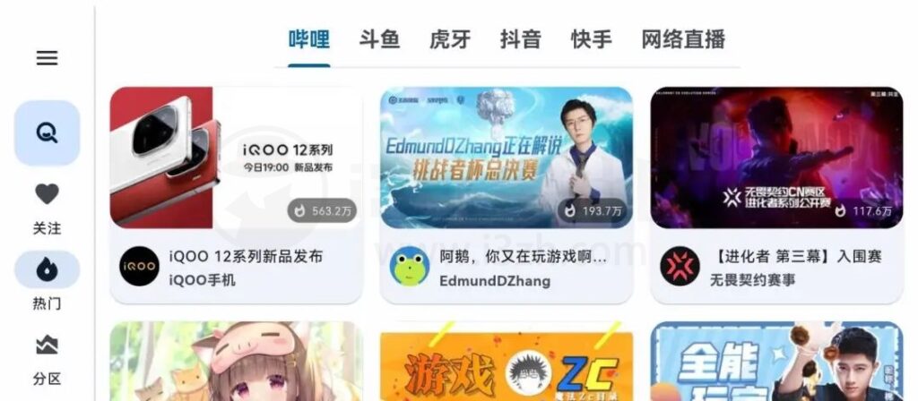 图片[2]-纯粹直播 1.6.8 斗鱼B站虎牙抖音四合一直播软件