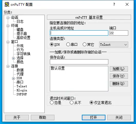 图片[1]-PuTTY (Linux远程工具) v0.83 绿色便携版