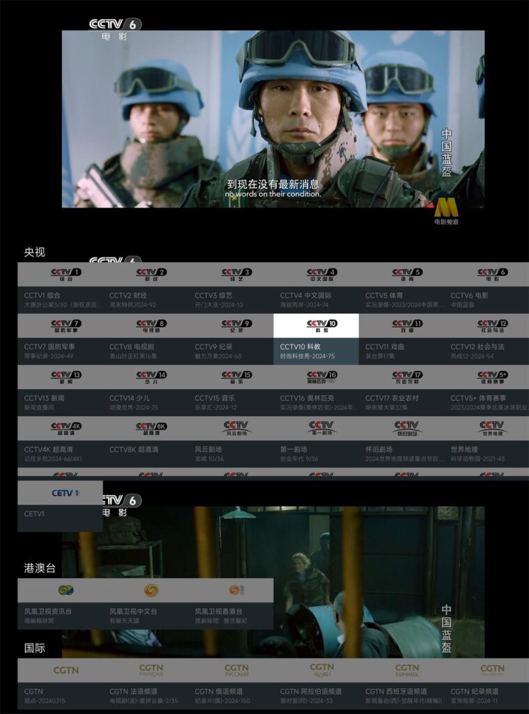 图片[1]-我的电视(My TV) v2.2.7/·〇 v1.3.9.8 超流畅电视直播