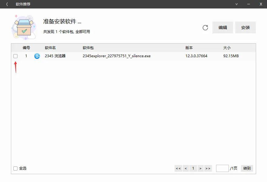 图片[2]-万能驱动 v8.1.2404.10305 VIP测试版（24v2)