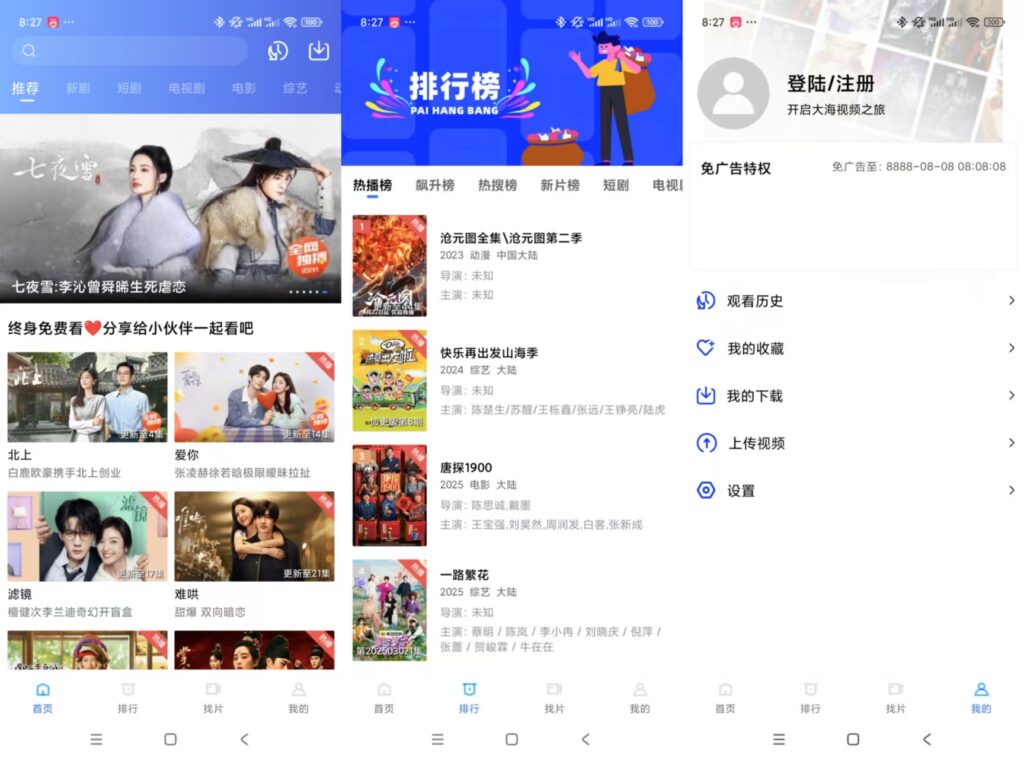 图片[1]-大海视频 v4.0.0 安卓去广告(翡翠视频系列)