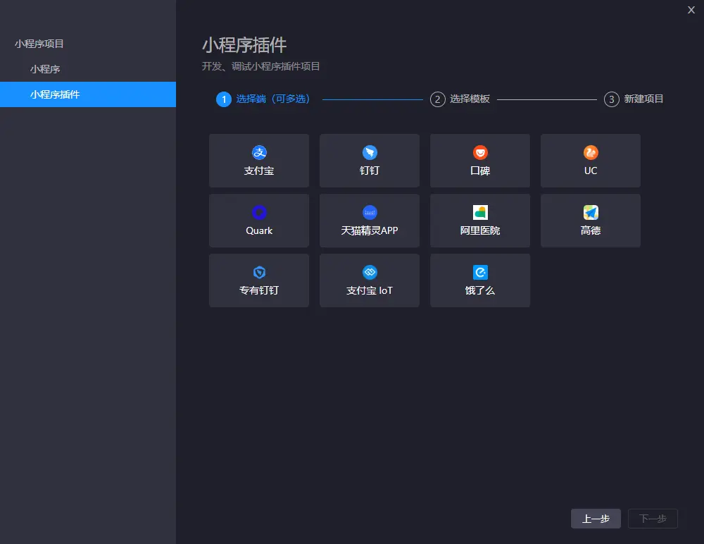 图片[2]-蚂蚁开发者工具 v3.8.21 官方版