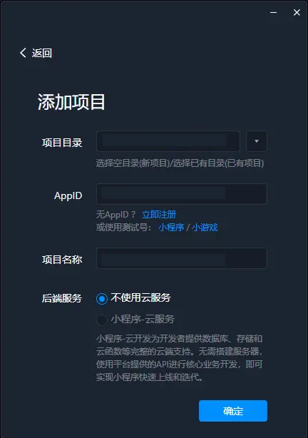 图片[1]-QQ小程序开发者工具 v0.71 官方版