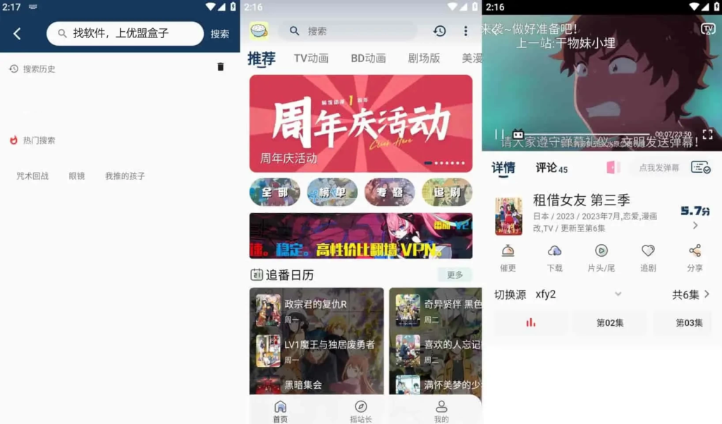 图片[1]-稀饭动漫 v4.2.7 去广告纯净安卓版