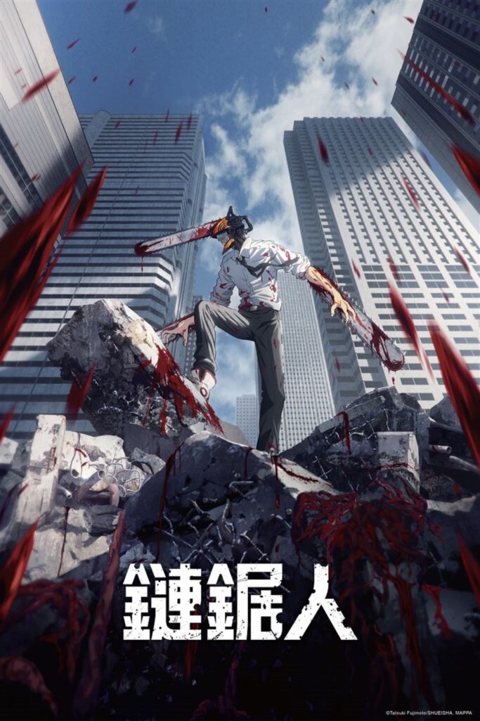 片名:电锯人-影片感想论坛-影视专区-