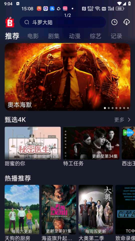 图片[1]-追剧兔 v2.1.6 视频软件去广告