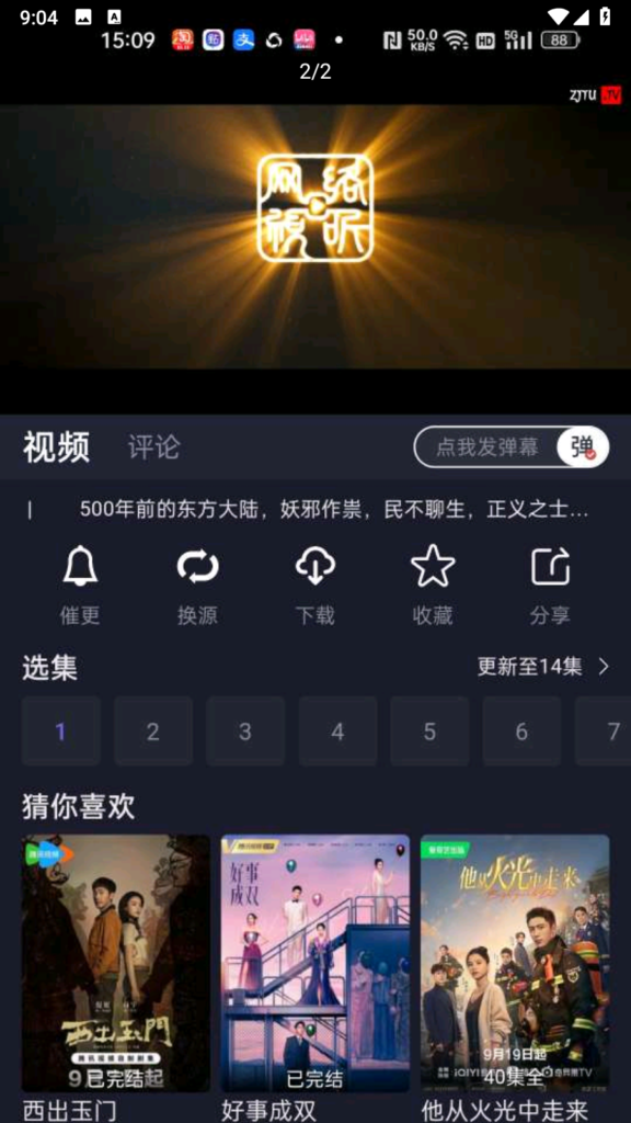 图片[2]-追剧兔 v2.1.6 视频软件去广告