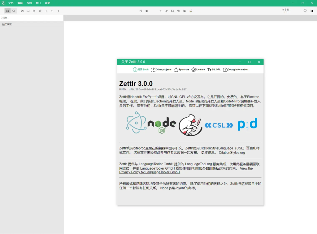 图片[1]-Zettlr (科研笔记) v3.1.1 绿色便携版-