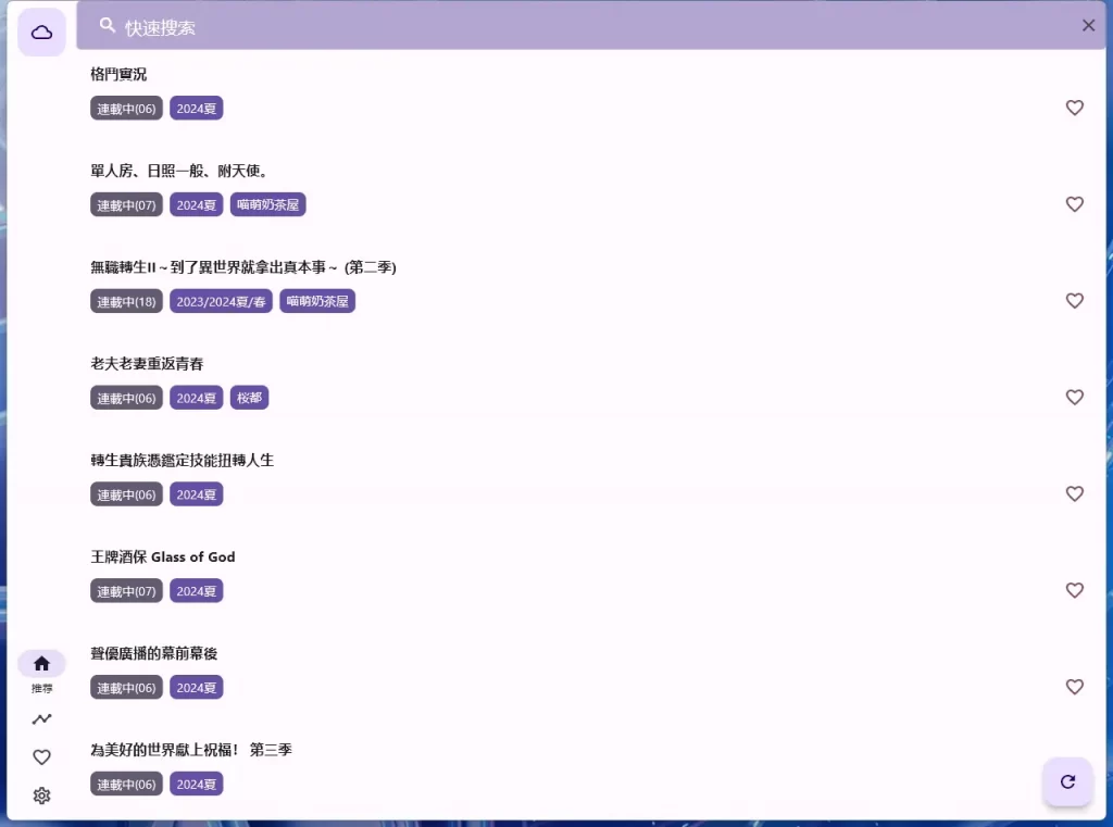 图片[1]-看番工具 OneAnime v1.4.1 去广告版