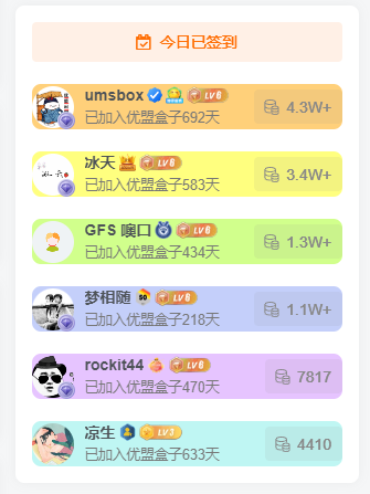 图片[1]-子比主题美化-给签到增加五彩缤纷的背景颜色