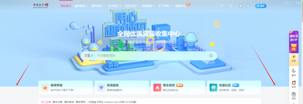 子比主题美化 – 幻灯片&页面过渡效果教程
