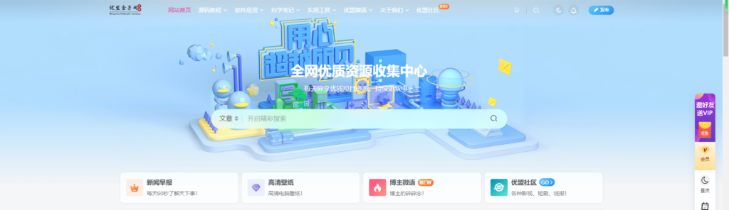 图片[2]-子比主题美化 – 幻灯片&页面过渡效果教程