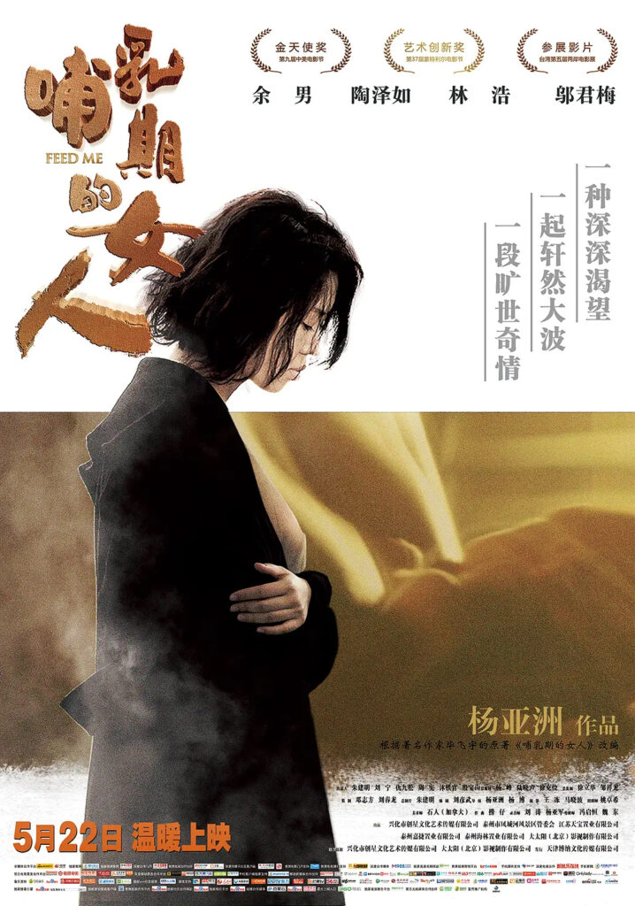 片名：哺乳期的女人-影片感想论坛-影视专区-