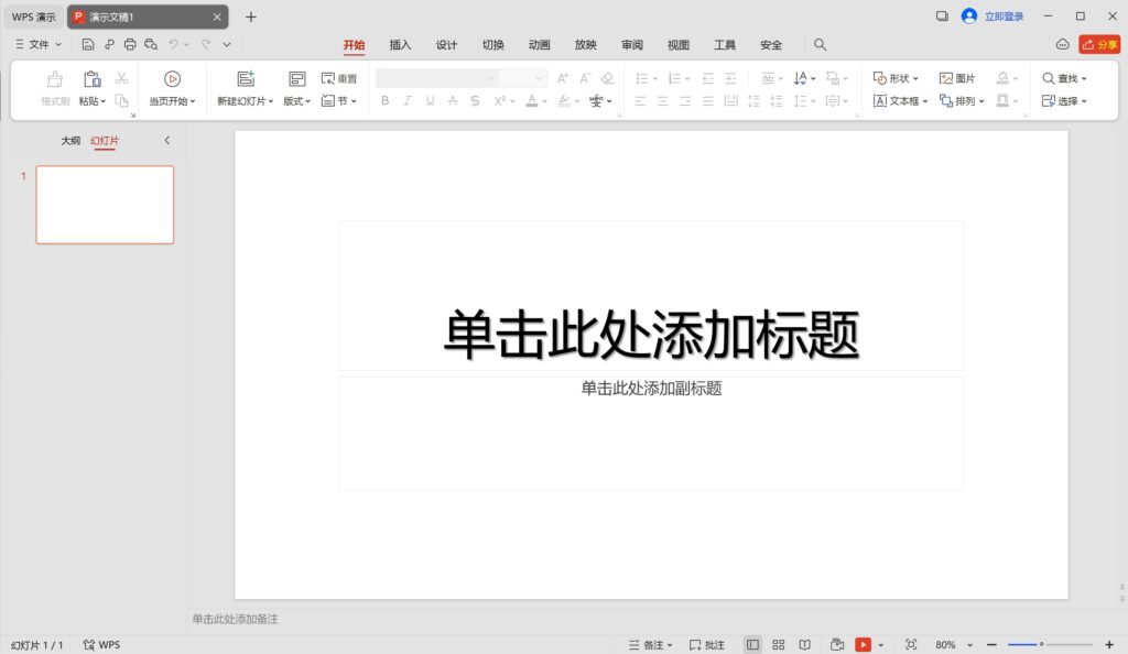 图片[1]-WPS Office 2023 ProPlus v12.8.2.21555 绿色便携版