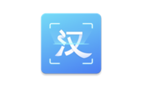 汉王扫描王v2.10.19 安卓版-