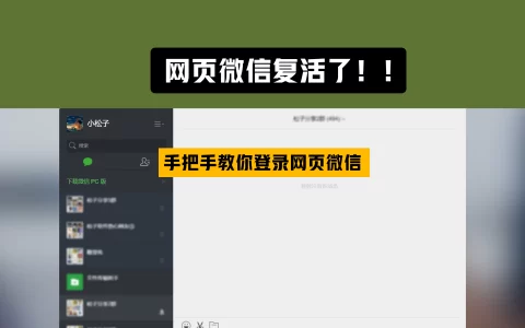 微信网页端 wechat-need-web  v1.1.1 插件版-