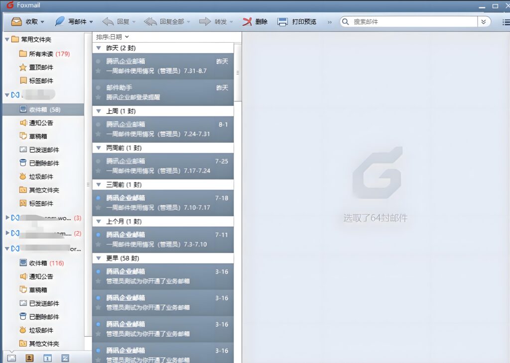 图片[1]-Foxmail v7.2.25.375 邮箱工具软件绿色便携版