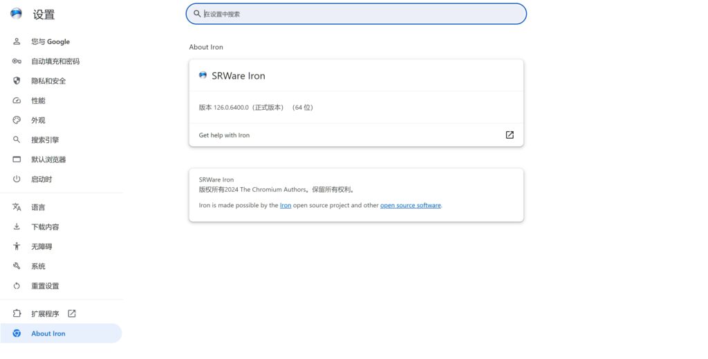 图片[1]-Iron浏览器 v133.0.6750.0 官方绿色便携版