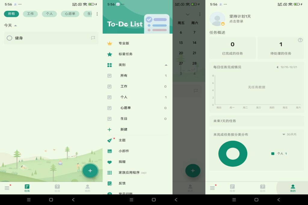 图片[1]-ToDo List v1.02.43.0424 (待办清单) 高级版