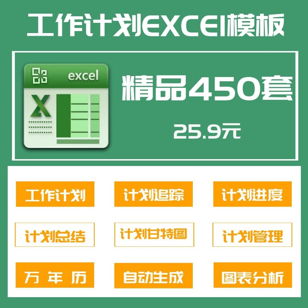 450套个人工作计划进度甘特图日程表excel模板合集-活动线报论坛-资源共享区-