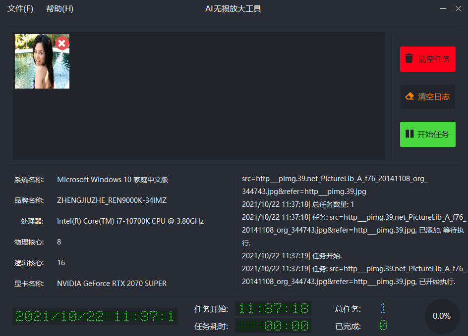 图片[1]-无损放大AI lossless zoomer v3.0.0 绿色便携版