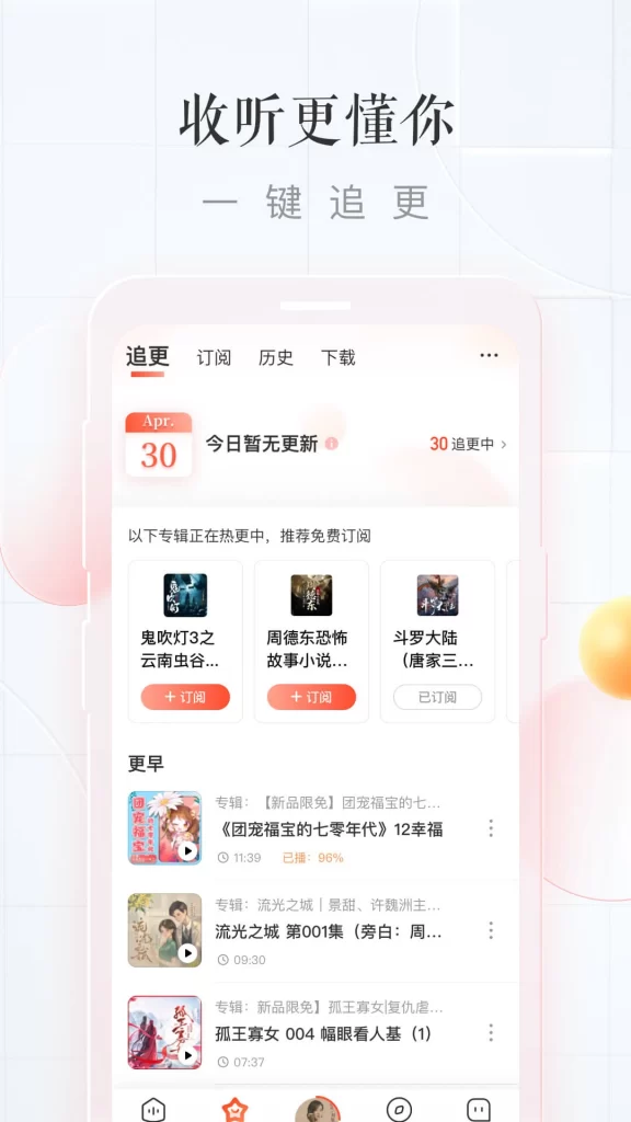图片[2]-喜马拉雅极速版 v3.3.32.3 解锁会员版