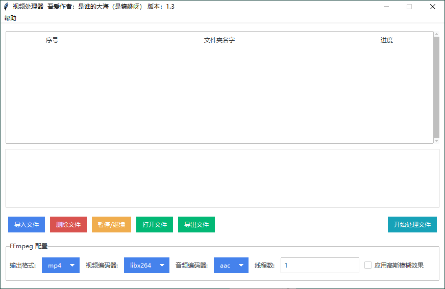 图片[1]-视频横转竖批量处理器 v1.3 绿色便携版