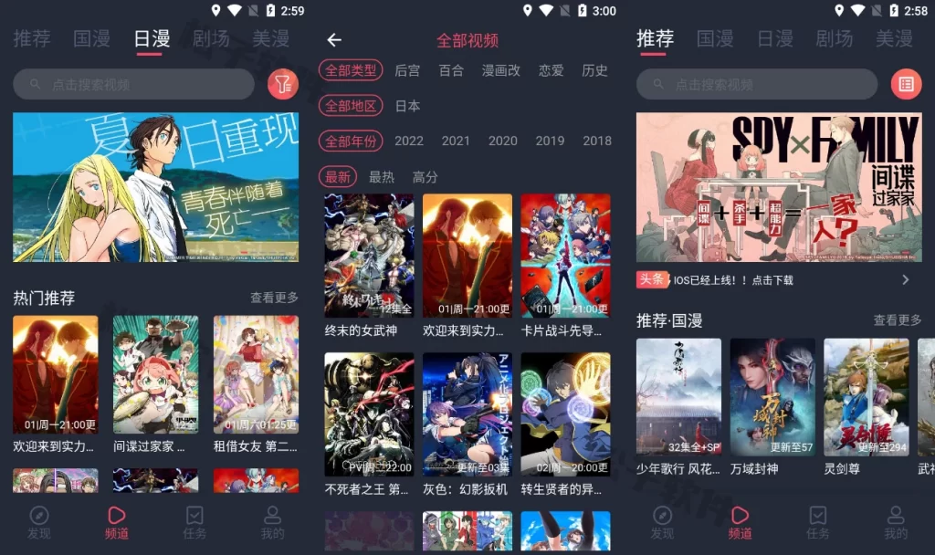 图片[1]-CliCli动漫 v1.0.4.7 去广告纯净安卓版