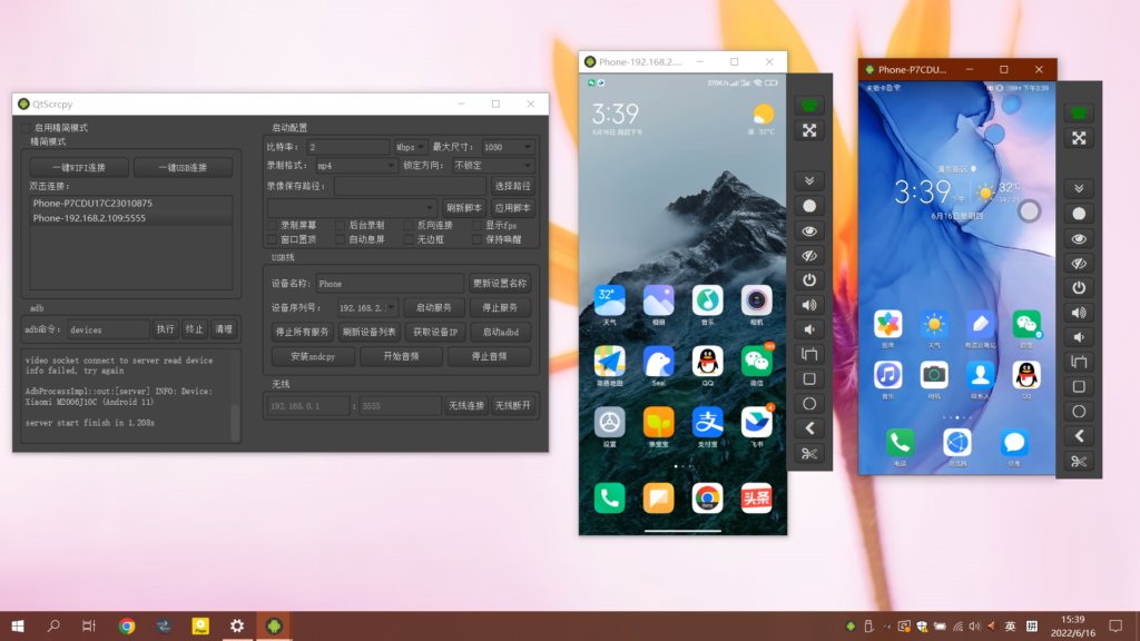 图片[2]-开源安卓投屏工具 QtScrcpy v3.2.0 绿色便携版