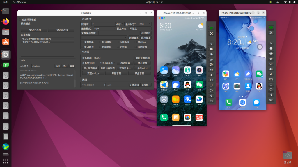 图片[1]-开源安卓投屏工具 QtScrcpy v3.2.0 绿色便携版