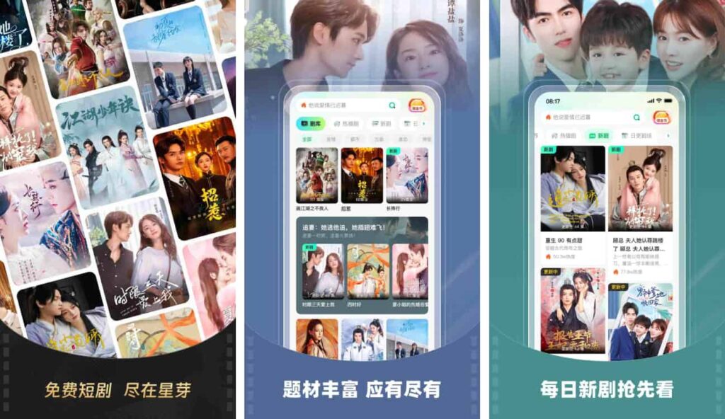 图片[1]-星芽免费短剧 v3.9.0 去广告纯净安卓版