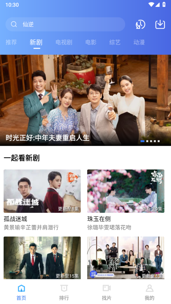 图片[1]-旋风视频 3.3.5 去广告版【翡翠系同款】