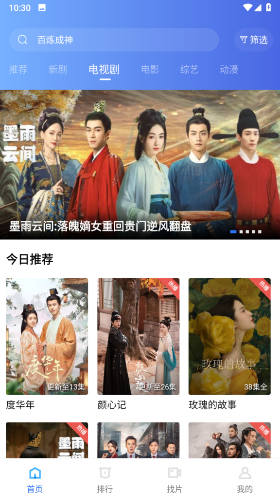 图片[2]-旋风视频 3.3.5 去广告版【翡翠系同款】