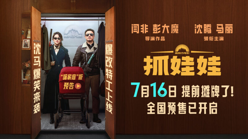 影视推荐:抓娃娃-