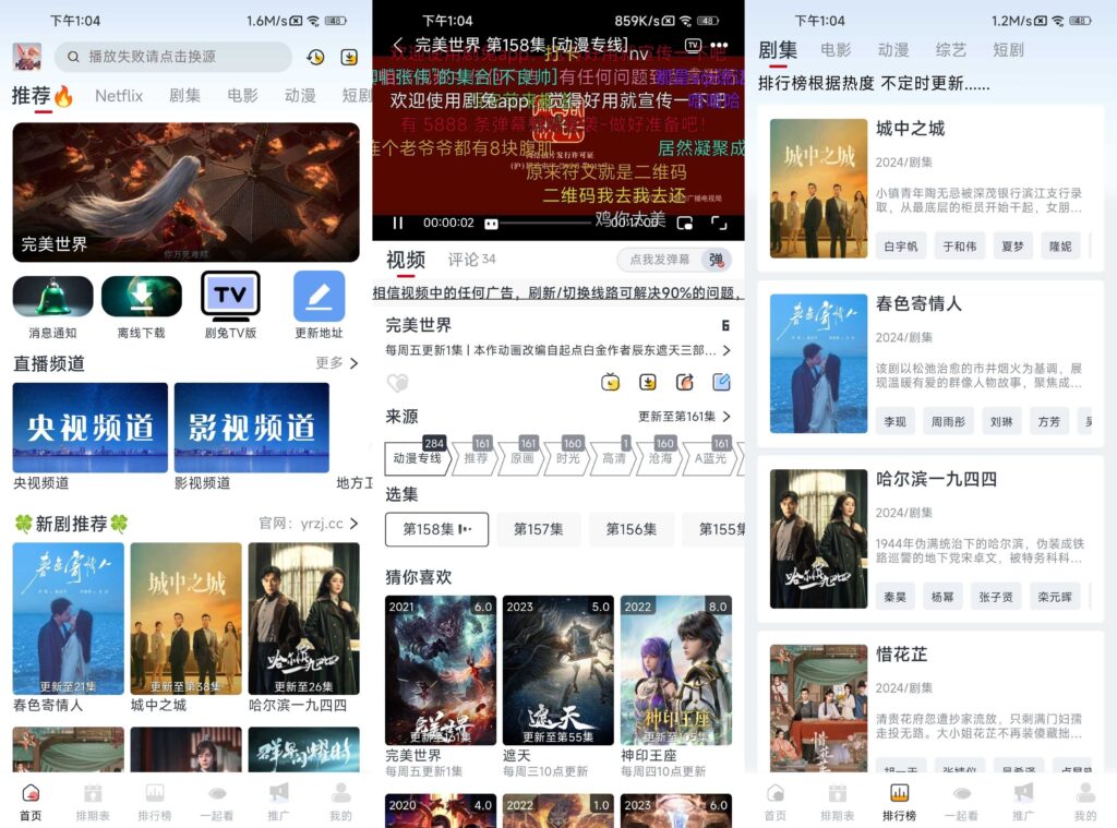 图片[1]-剧兔影视 v1.0.3.5 去广告安卓版