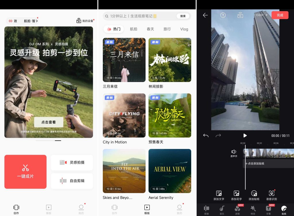 图片[1]-畅片 v4.107.0 强大的视频剪辑 安卓版