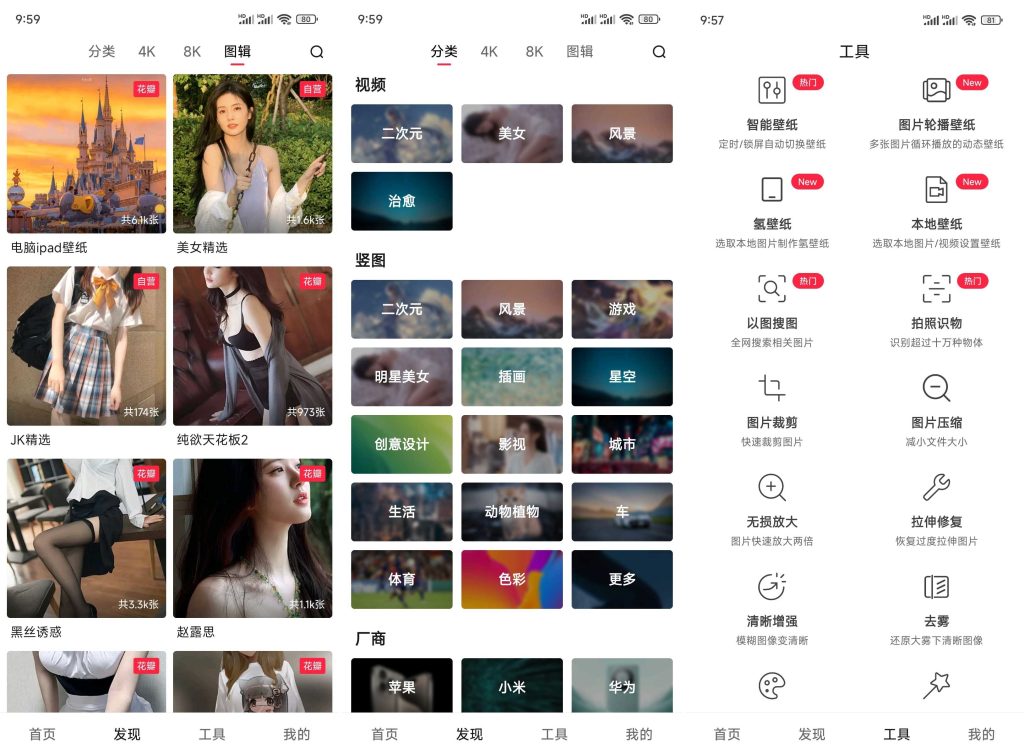 图片[1]-汽水壁纸 v1.5.2 官方版