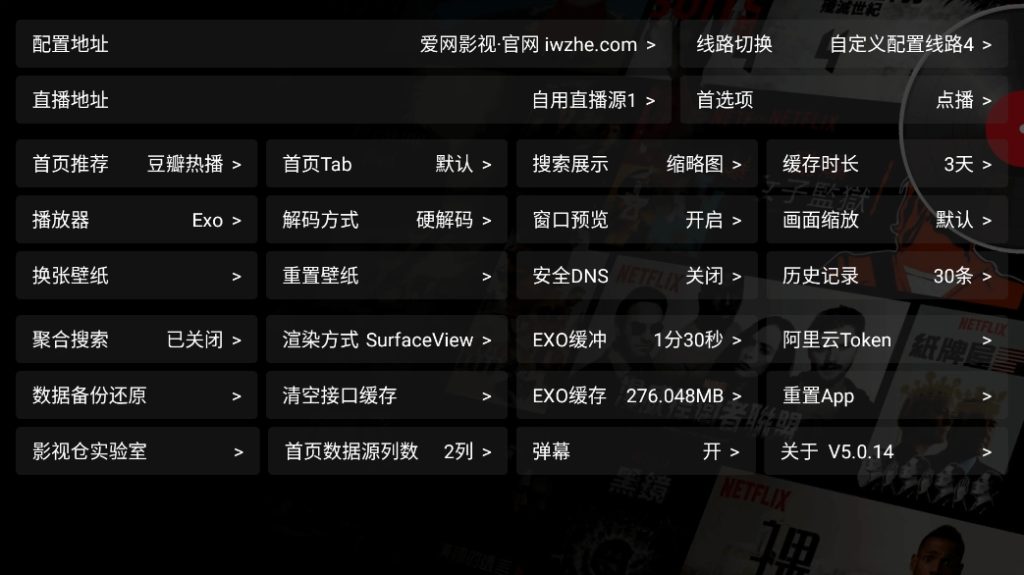 图片[2]-影视仓TV版 v6.1.3 去广告版