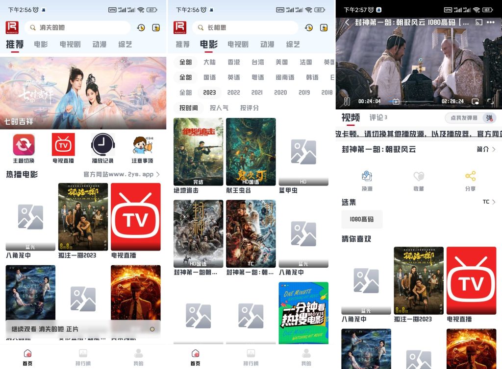 图片[1]-爱影视 v1.5.0 去广告去更新版