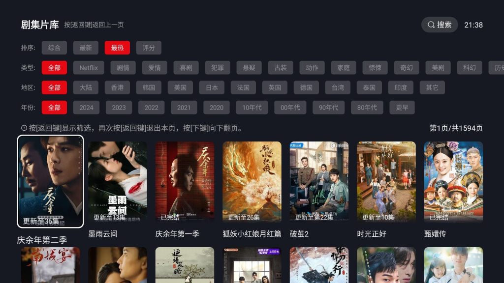 图片[1]-网飞猫 v1.0.3 去广告TV版