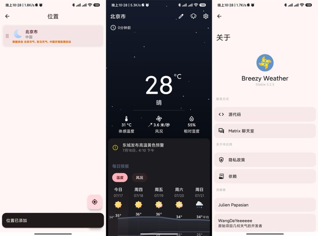 图片[1]-Breezy Weather天气 v5.4.2 解锁版