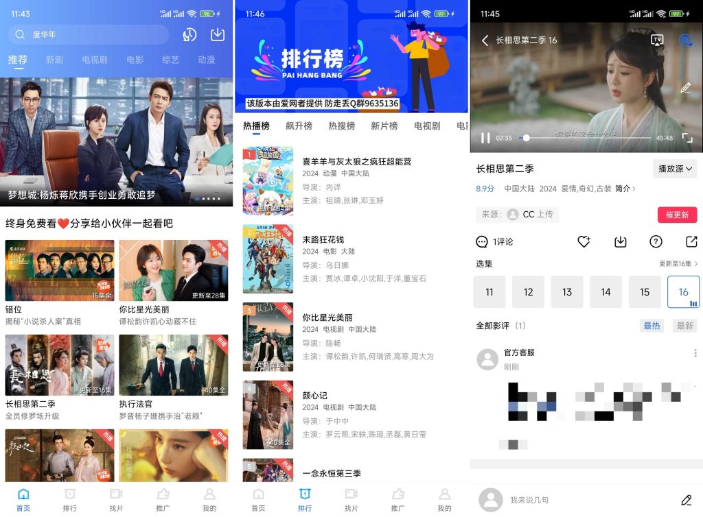 图片[1]-油条视频 v3.6.1 去广告版