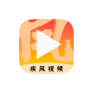 疾风视频 v3.3.6 去广告版-
