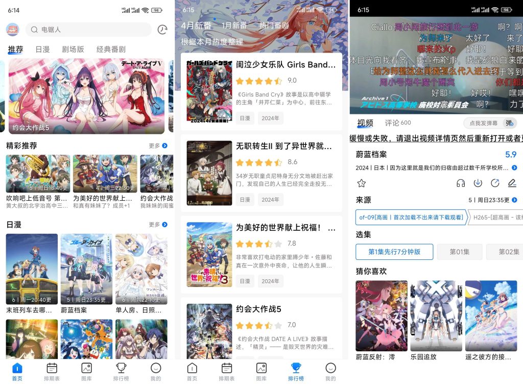 图片[1]-OmoFun动漫 v1.1.2 解锁版